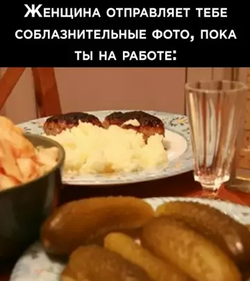 продолжение Смешная картинка №779835