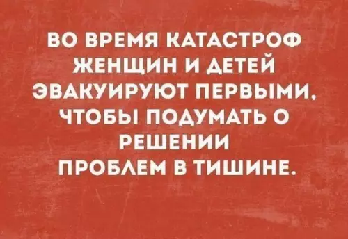 Смешная картинка №186961