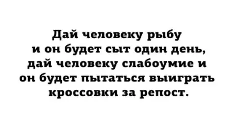 Смешная картинка №466730 Современное общество ?