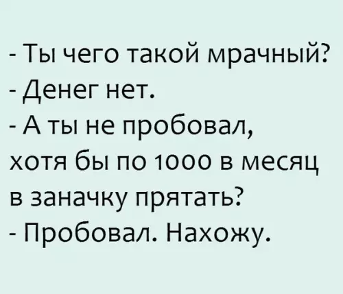 Смешная картинка №245356