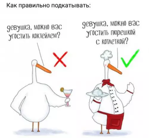 Смешная картинка №217805
