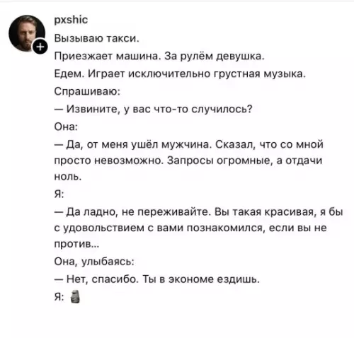 Смешная картинка №799370