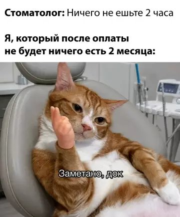 Смешная картинка №821451 стоматологи