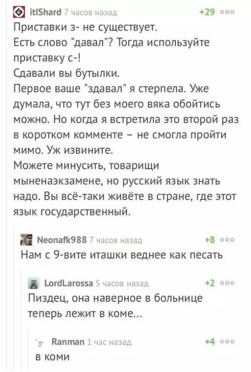 Смешная картинка №678049