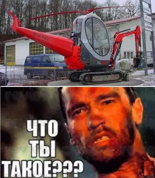 Смешная картинка №182544