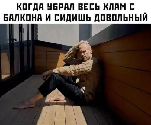 Смешная картинка №709941