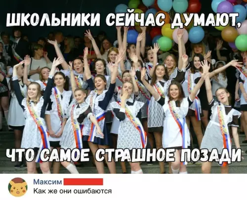 Смешная картинка №358129