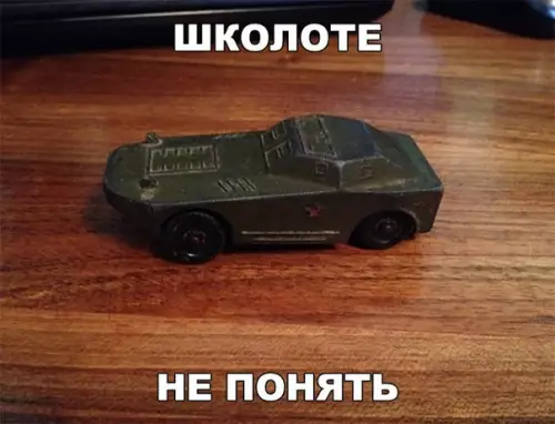 Смешная картинка №229487