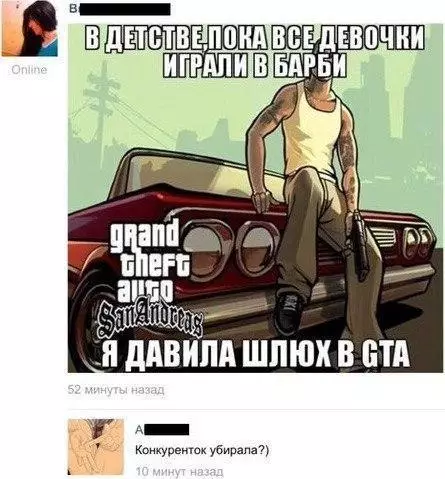 Смешная картинка №200027