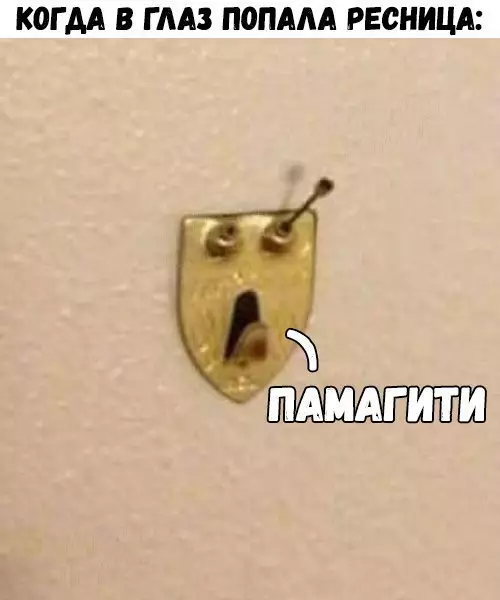 Смешная картинка №270771