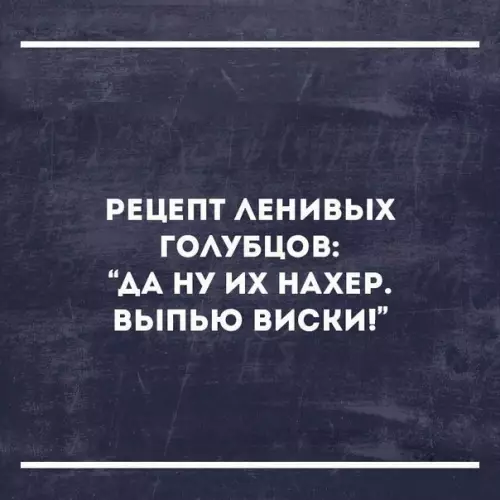 Смешная картинка №210549