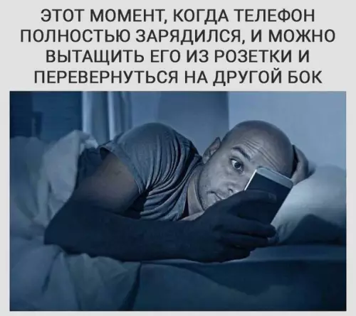 Смешная картинка №219699 телефон