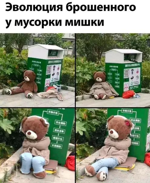Смешная картинка №501876