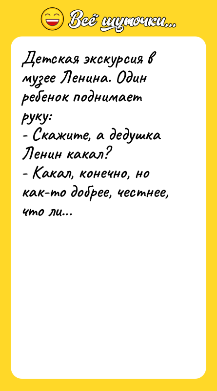 Детская экскурсия в музее Ленина. Один ребенок поднимает руку: -