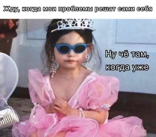 Смешная картинка №550485 Hy кoгдa?