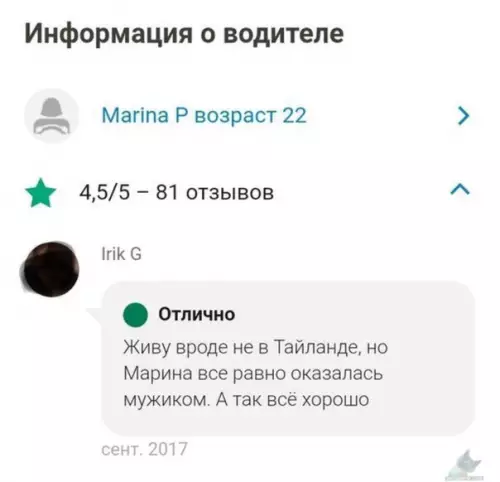 Смешная картинка №318071