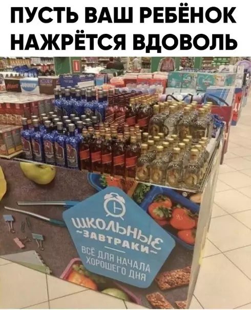 Смешная картинка №382121 Для храбрости