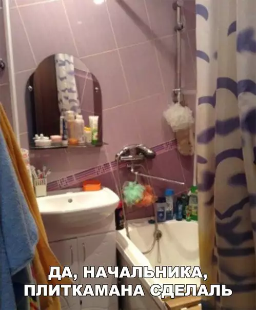 Смешная картинка №226238