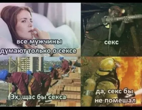 Смешная картинка №746141 Все время, да мужчины