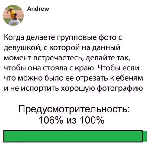 Смешная картинка №316838