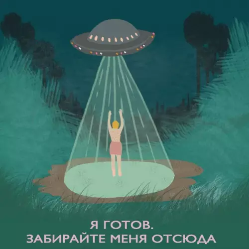 Смешная картинка №285301