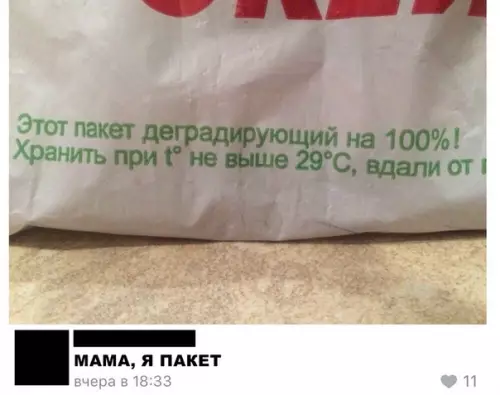 Смешная картинка №287732