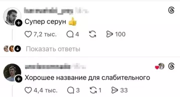 продолжение Уровень кринга C100
