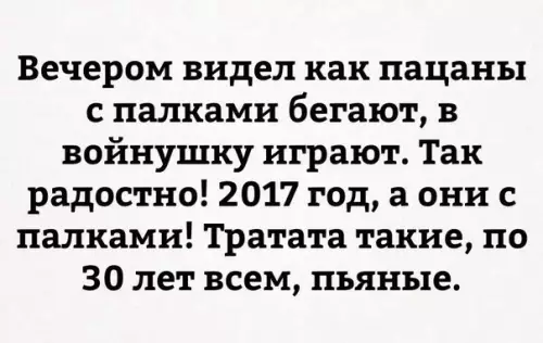 Смешная картинка №186031