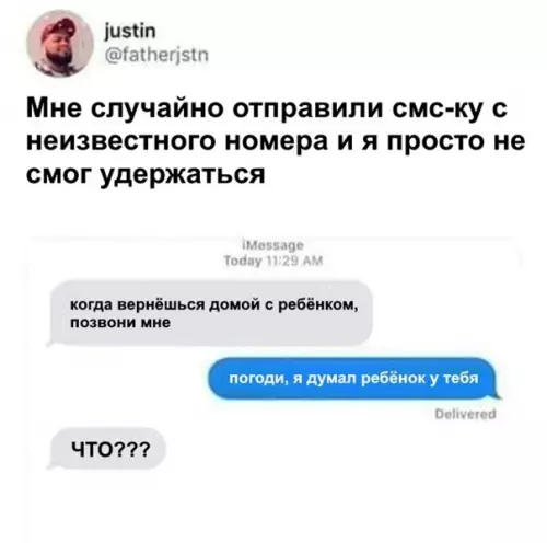 Смешная картинка №543758 Eщe oднo paзвлeчeниe Переписка