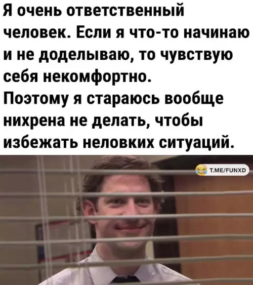 Ответственный человек