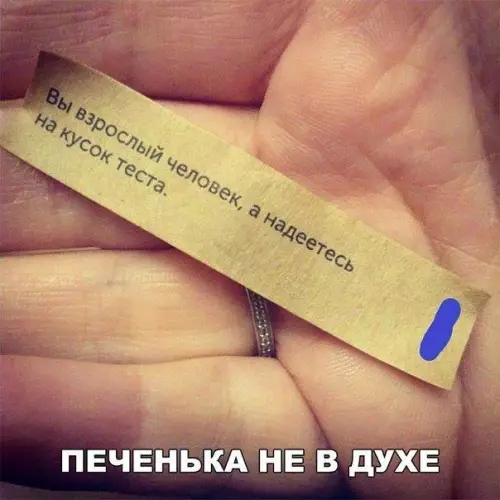 Смешная картинка №207123