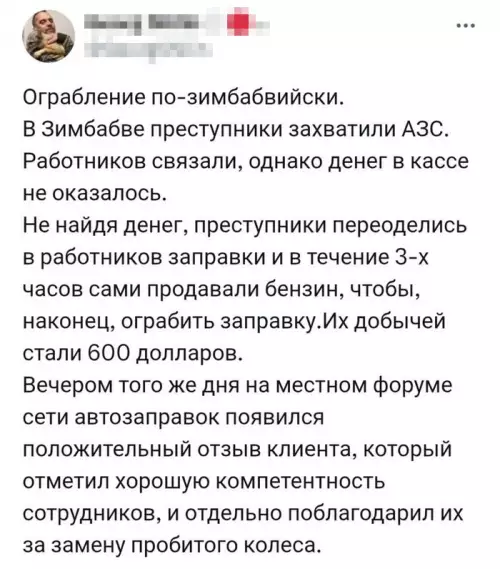 Смешная картинка №791693 Главное оружие вора - вежливость