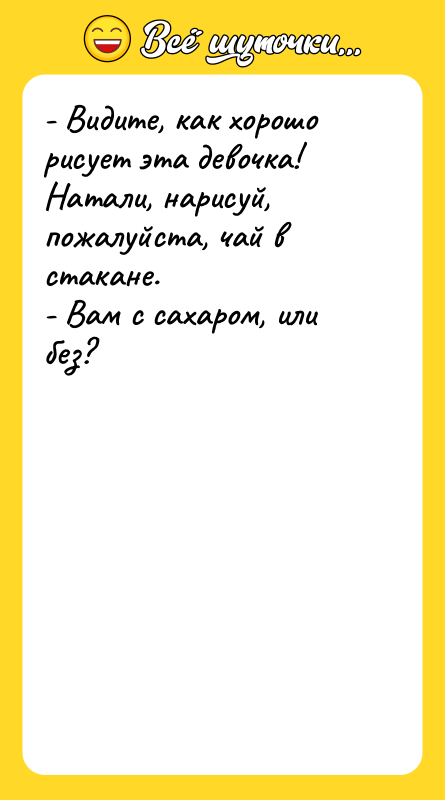 - Видите, как хорошо рисует эта девочка! Натали, нарисуй, пожалуйста,