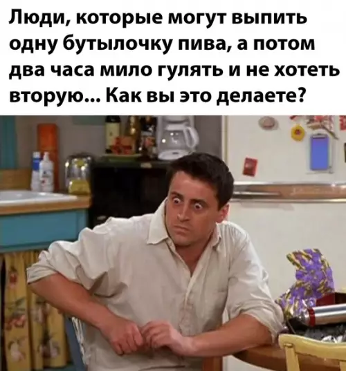 Смешная картинка №610776 Пиво