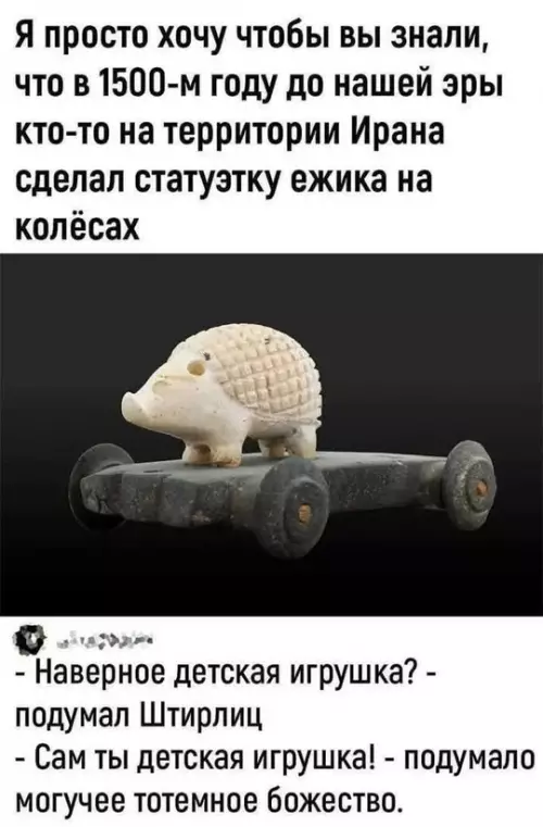 Смешная картинка №770704