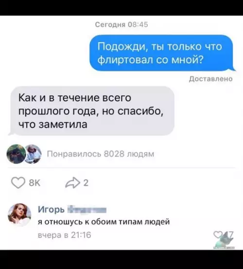 Смешная картинка №376057 переписка