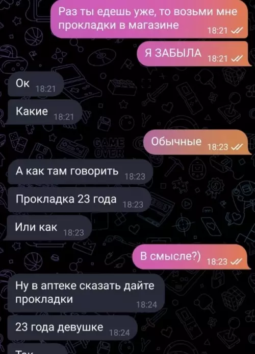 Когда пытаешься быть вежливым, но все пошло не так 😂 - Раз ты едешь уже, то возьми мне прокладки в магазине.