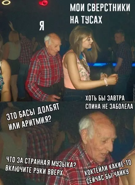 Смешная картинка №292632 Я на тусах