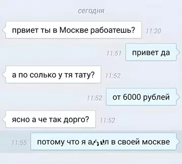Смешная картинка №785729
