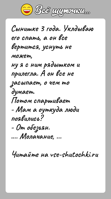 История: Сынишке 3 года. Уклдываю его спать, а он все вертится, уснуть не может,ну я с ним рядышком и прилегла. А
