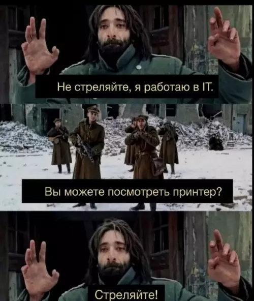 IT-специалисты vs Принтеры 💀😂 - Не стреляйте, я работаю в IT. Вы можете посмотреть принтер?