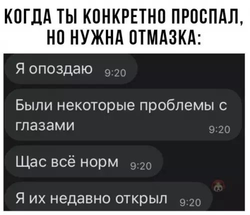 Смешная картинка №502782 Берите на заметку, если будете сильно опаздывать? ?