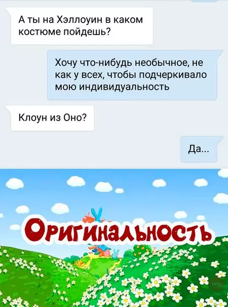 Смешная картинка №217819