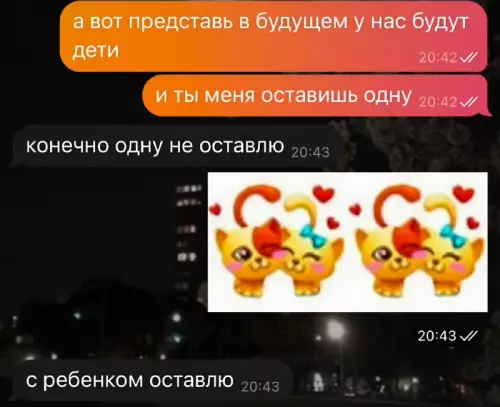 Смешная картинка №743218 переписка