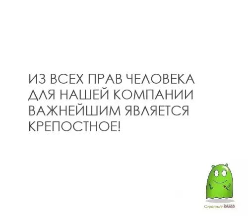 Смешная картинка №626259 Работа