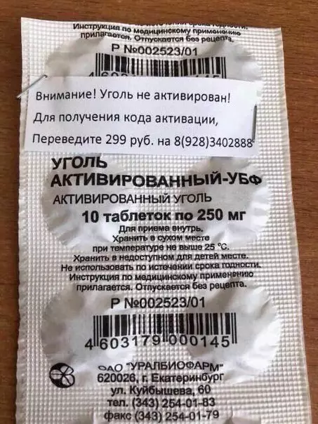 Смешная картинка №217418 Новый вид мошенничества