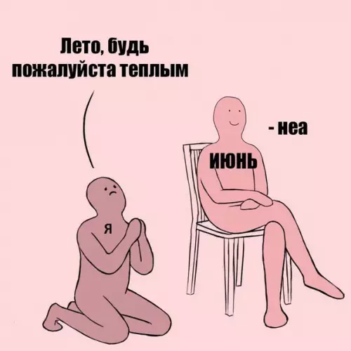 Смешная картинка №187143