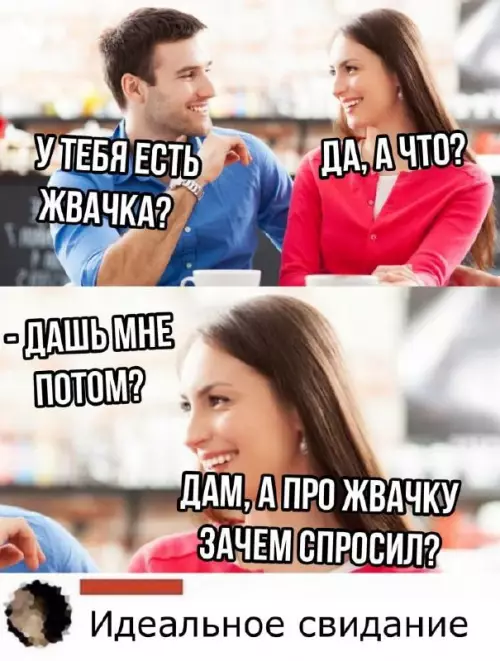 Смешная картинка №663011