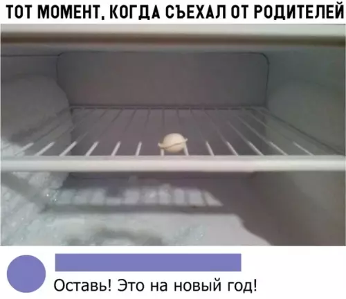 Смешная картинка №305490