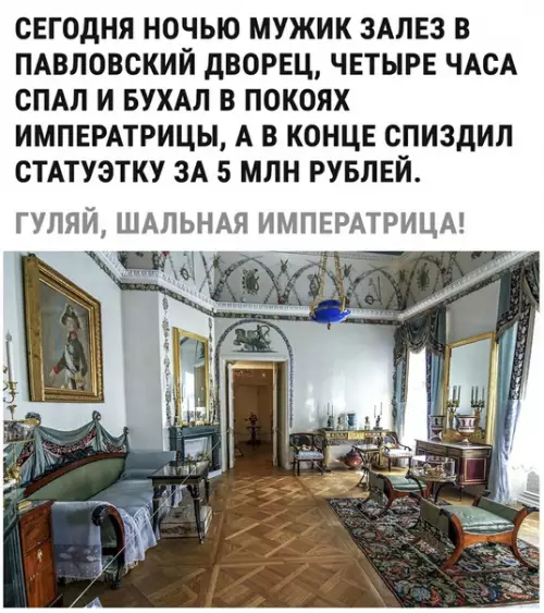 Смешная картинка №282878